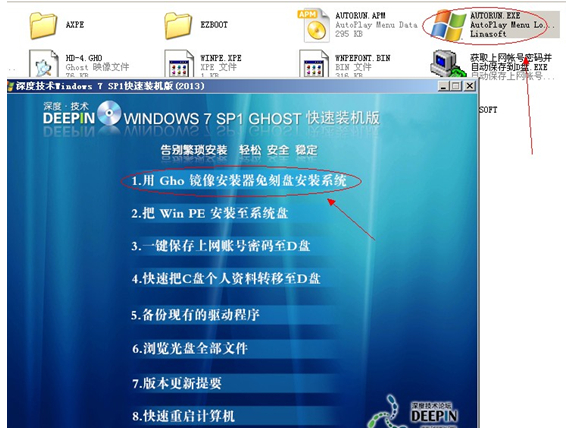 硬盤(pán)安裝深度技術(shù)windows7 64位系統(tǒng)教程