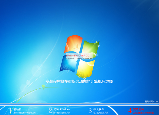 硬盤(pán)安裝深度技術(shù)windows7 64位系統(tǒng)教程