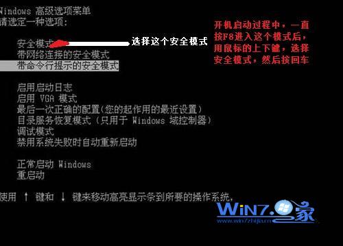 win7ϵy(tng)߼(j)x(xing)ȫģʽx