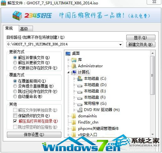 32位Win7系統(tǒng)直接升級(jí)64位的絕招