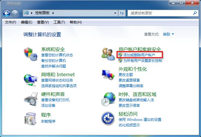 添加或刪除用戶賬戶