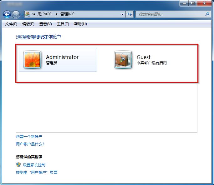 管理用戶