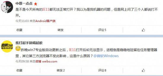 部分用戶更新IE11補(bǔ)丁后疑發(fā)生插件不兼容 致瀏覽器無法啟動(dòng)