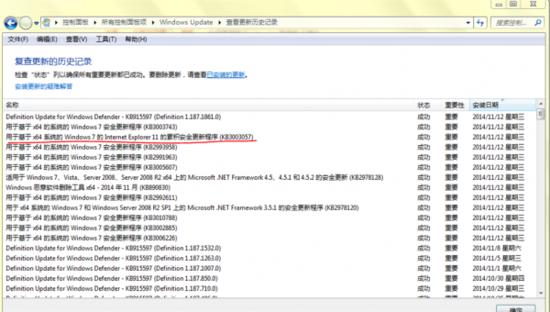 部分用戶更新IE11補(bǔ)丁后疑發(fā)生插件不兼容 致瀏覽器無法啟動(dòng)