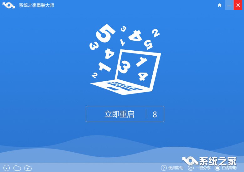 最實(shí)用的筆記本電腦重裝win7系統(tǒng)教程