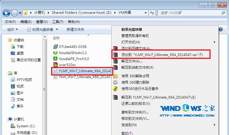 雨林木風win7旗艦版64位安裝