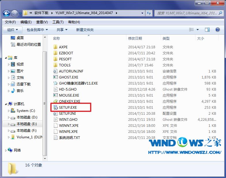 雨林木風win7旗艦版64位安裝