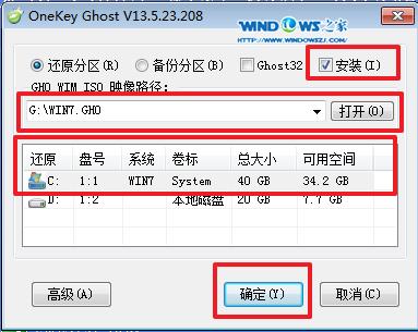 雨林木風win7旗艦版64位安裝