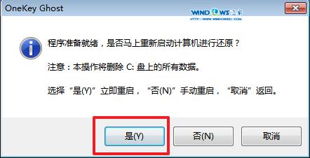 雨林木風win7旗艦版64位安裝