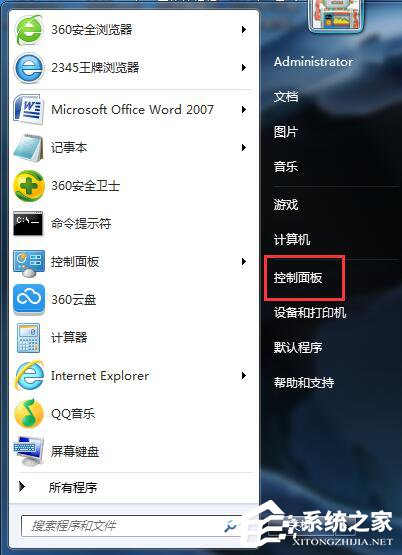 Win7Ԅ(dng)ôP(gun)]ֹϵy(tng)Ԅ(dng)µķ