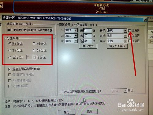 新硬盤怎么進(jìn)行裝系統(tǒng)