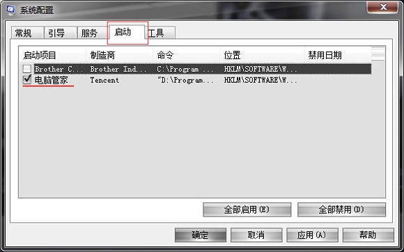 加快win7系統(tǒng)開機和運行速度的技巧