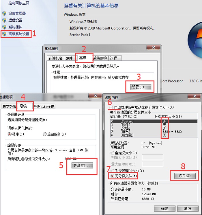 加快win7系統(tǒng)開機、關機和運行速度完成設置