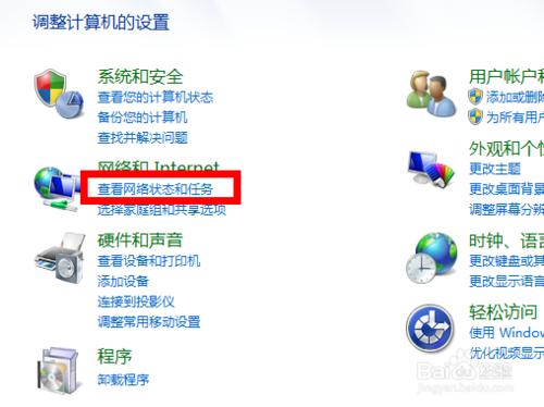 查看網(wǎng)絡(luò)狀態(tài)和任務(wù)