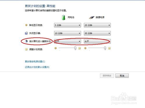 筆記本電腦黑屏怎么辦