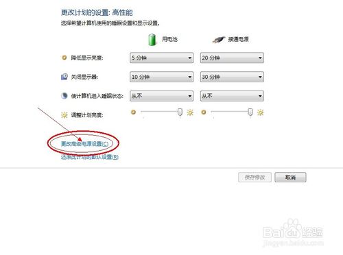 筆記本電腦黑屏怎么辦