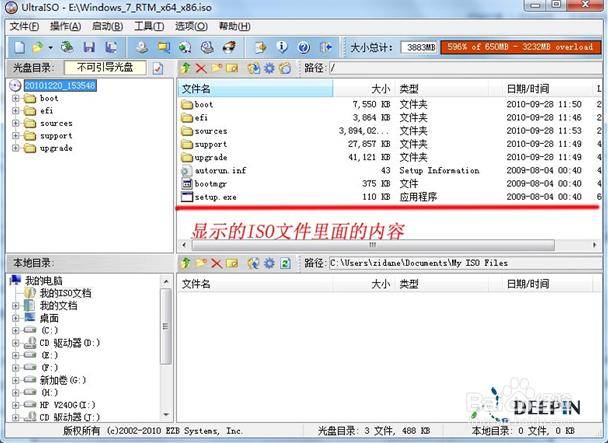 u盤裝系統(tǒng)win764位旗艦版圖文教程