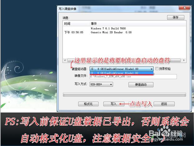 u盤裝系統(tǒng)win764位旗艦版圖文教程