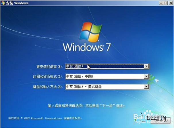 u盤裝系統(tǒng)win764位旗艦版圖文教程