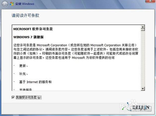 u盤裝系統(tǒng)win764位旗艦版圖文教程