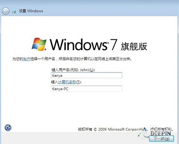 u盤裝系統(tǒng)win764位旗艦版圖文教程