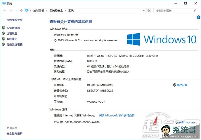 Win10跑的更快嗎?Windows 10與Windows 7性能對比
