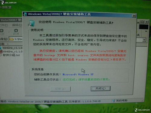 U盤安裝系統(tǒng)教程:手把手教你U盤裝WIN7