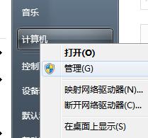 Win7U盤驅(qū)動(dòng)安裝不上怎么辦