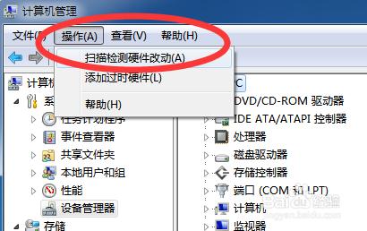 Win7U盤驅(qū)動(dòng)安裝不上怎么辦