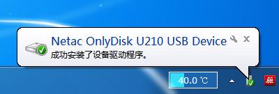 Win7U盤驅(qū)動(dòng)安裝不上怎么辦