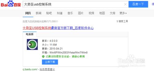 Win7U盤驅(qū)動(dòng)安裝不上怎么辦