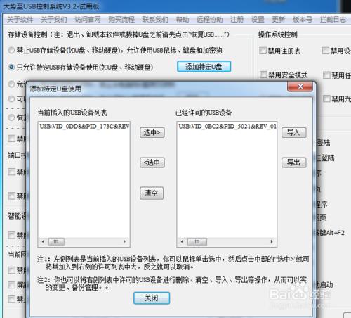Win7U盤驅(qū)動(dòng)安裝不上怎么辦