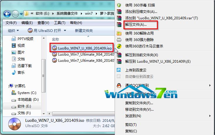 圖1 右鍵解壓蘿卜家園Win7旗艦版系統(tǒng)ISO鏡像