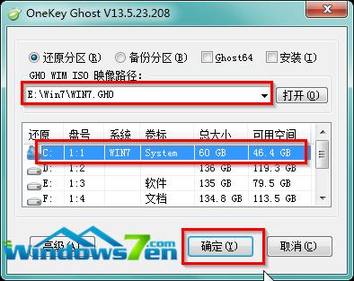 圖6 確保鏡像安裝路徑