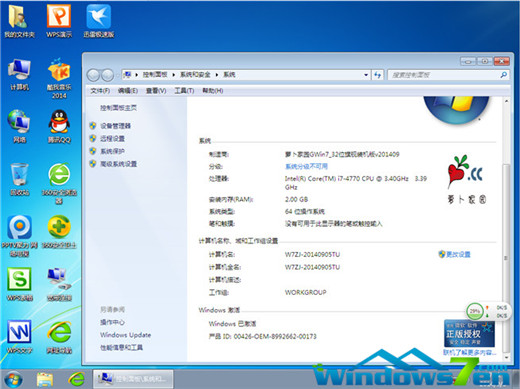 圖10 安裝激活完成