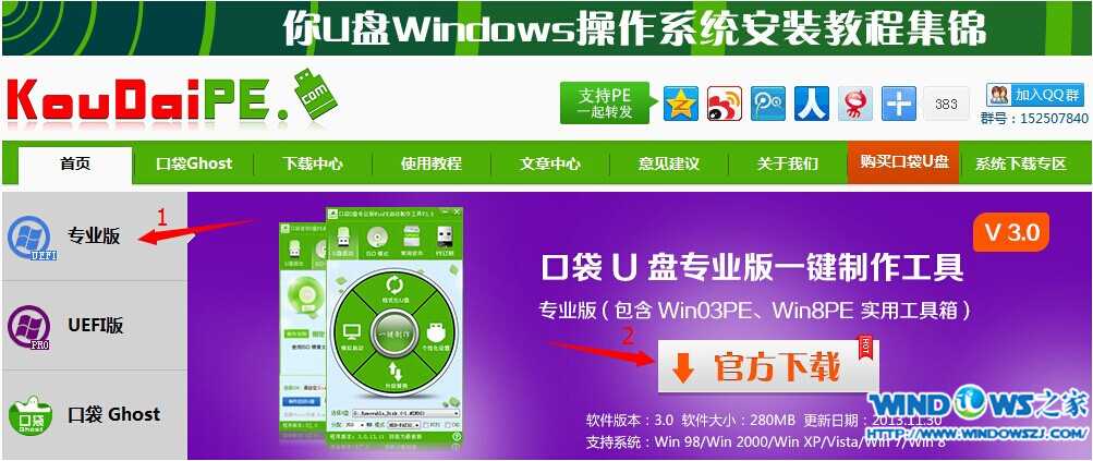 u盤裝系統(tǒng)教程win71