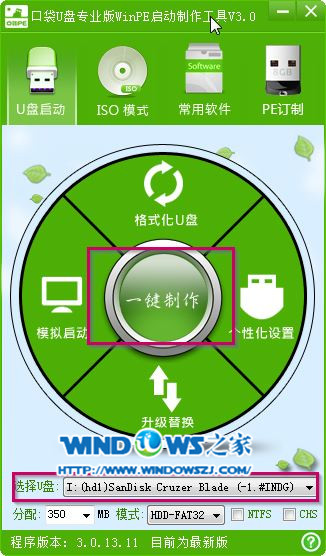 u盤裝系統(tǒng)教程win73