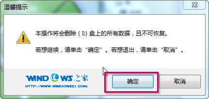 u盤裝系統(tǒng)教程win74