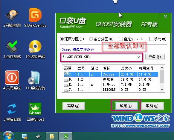 u盤裝系統(tǒng)教程2