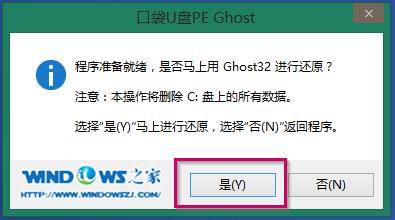 u盤裝系統(tǒng)教程4