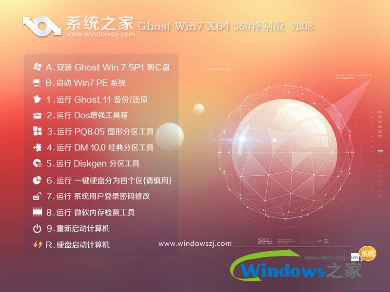 win7 64位系統(tǒng)下載