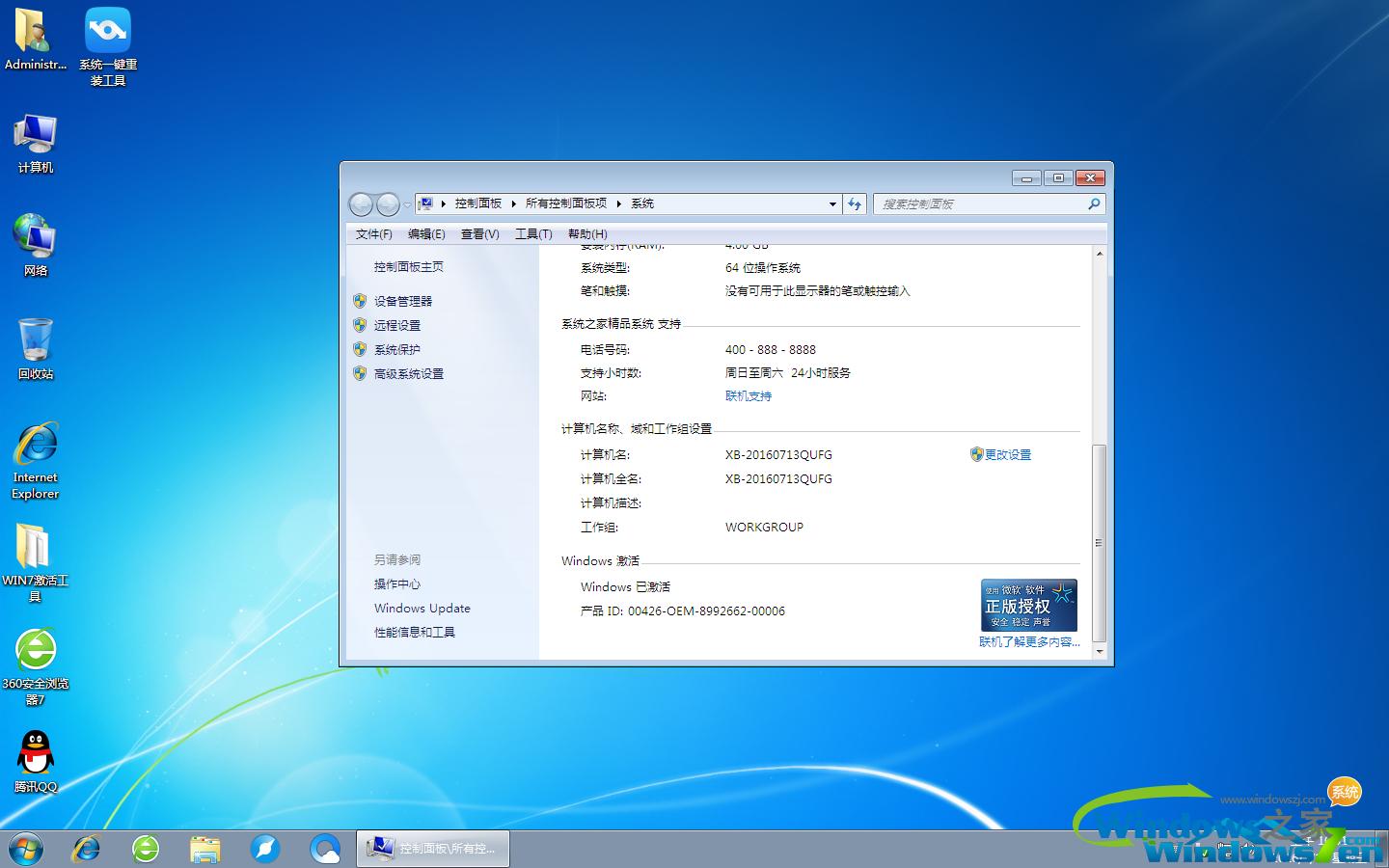 win7 64位系統(tǒng)下載