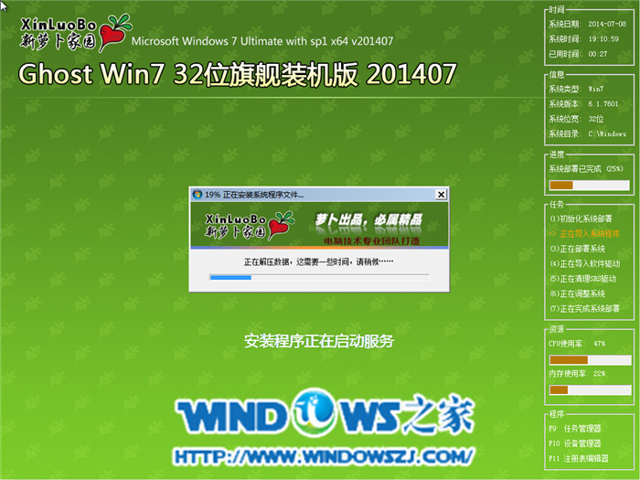 一鍵口袋Ghost安裝新蘿卜家園win7系統(tǒng)教程