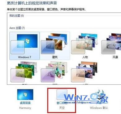 win7ϵy(tng)O(sh)þW(wng)(y)ɫķ (lin)