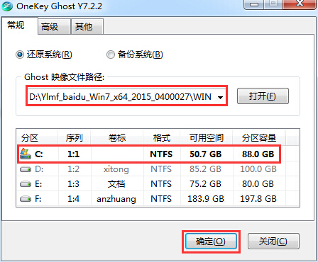 雨林木風(fēng)的win764旗艦版系統(tǒng)最簡單的安裝方法