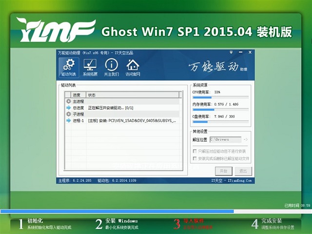 雨林木風(fēng)的win764旗艦版系統(tǒng)最簡單的安裝方法