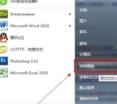 WIN 7系統(tǒng)設(shè)置不自動更新的方法