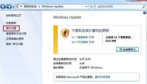 WIN 7系統(tǒng)設(shè)置不自動更新的方法