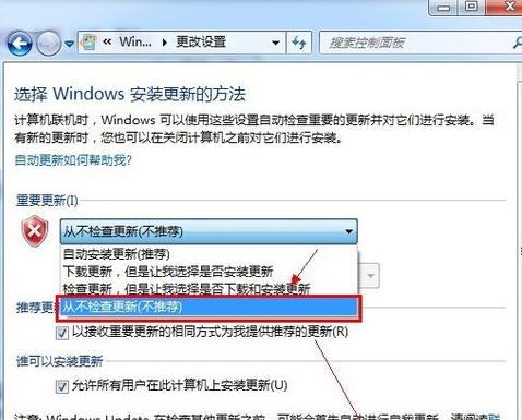 WIN 7系統(tǒng)設(shè)置不自動更新的方法