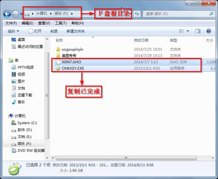 圖4 復(fù)制完成